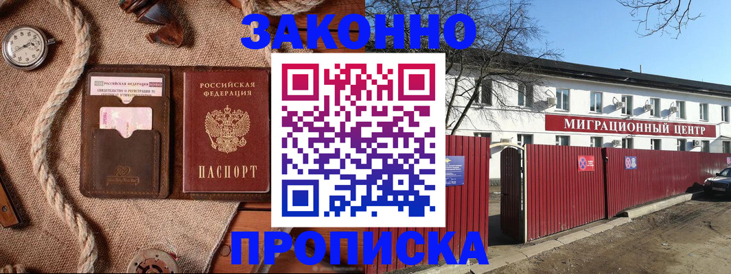 прописка поиск в Балтийске